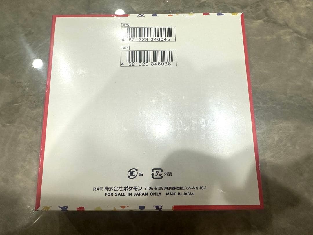 ポケモンカード　151 BOX シュリンク付き