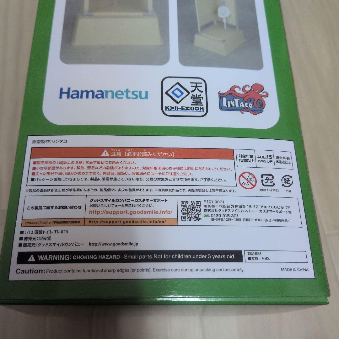 新品 1/12 仮設トイレ TU-R1S 模型 - メルカリ