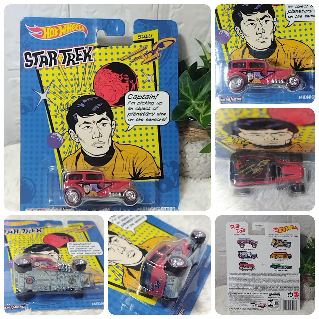 Hot Wheels Star Trek ミニカー 4台セット 2013年 新品