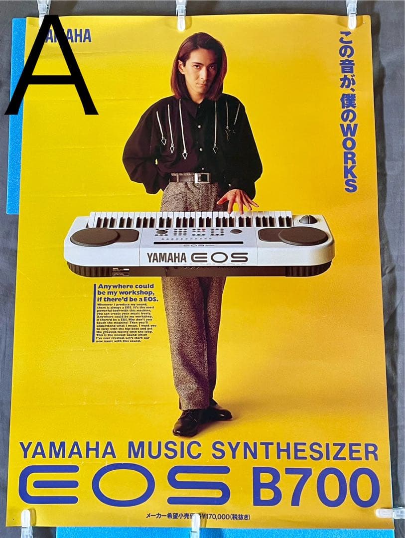 小室哲哉 - YAMAHA EOS B700 ポスター3種 - メルカリ