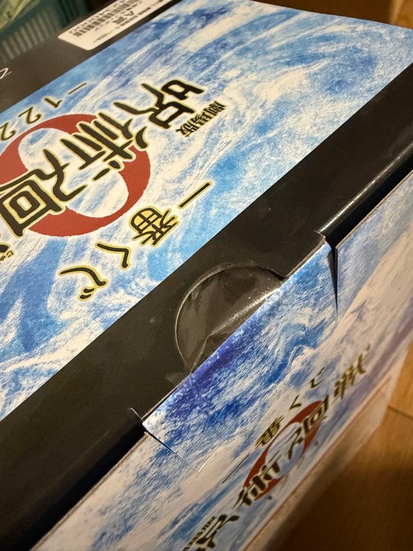 一番くじ 呪術廻戦 0 1224 A賞乙骨憂太　B賞五条悟　2体セット