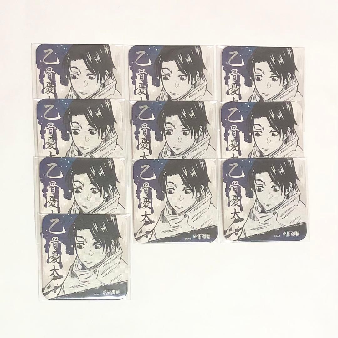 乙骨憂太 アートコースター 10枚セット - メルカリ