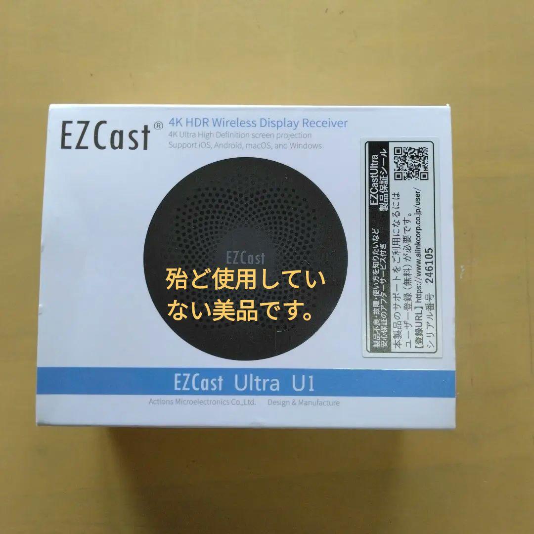 EZCast Ultra U1 4K HDR ワイヤレス受信機 EZCast Ultra U1 4K HDR