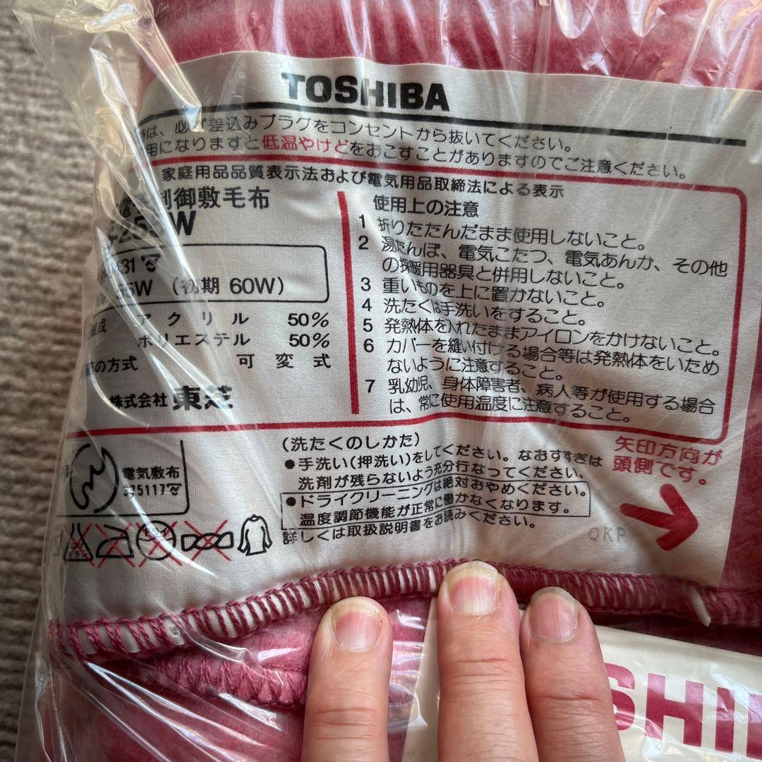 東芝電子制御敷毛布 やすらぎ ウォッシャブル