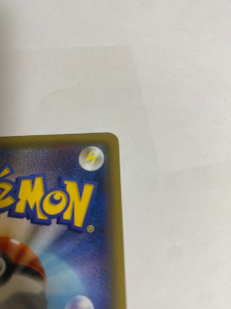 ポ*ア様 リザードン 20th Anniversary　20周年リザードン