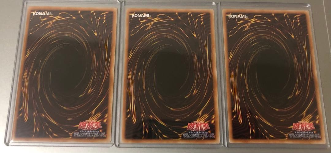 命王の螺旋　プリズマ　3枚セット　美品