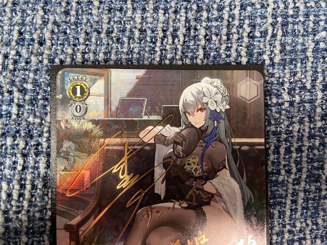 アズールレーン サン・ルイSPサイン - ヴァイスシュヴァルツオンライン