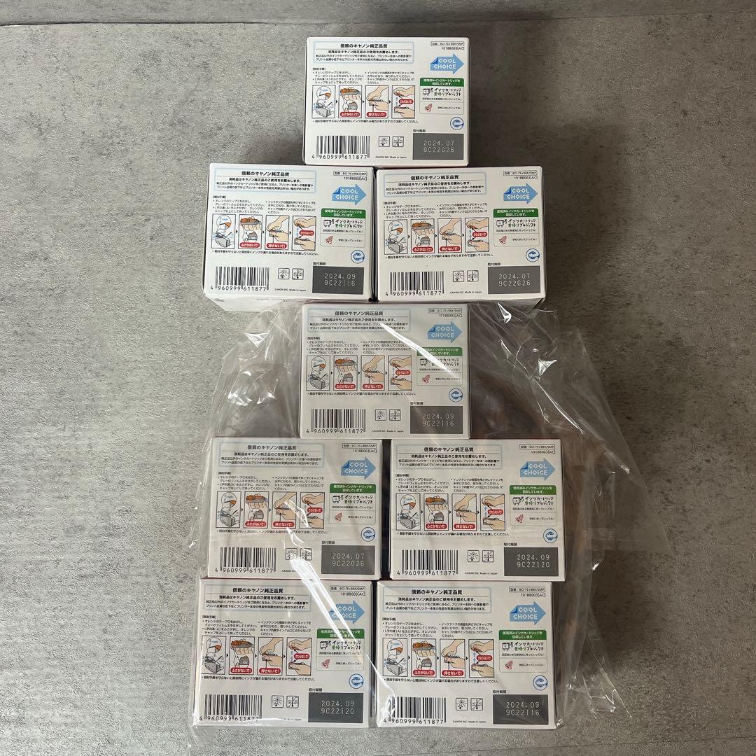 神門様】Canon PIXUS 7E/9 詰め替えインク 8個セット