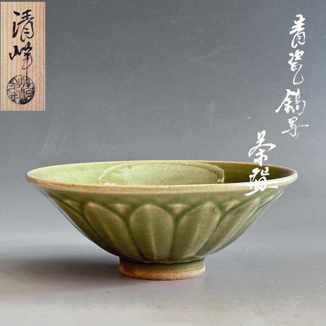 茶道具　青磁　鎬写　茶碗　日比野清峰　共箱　陶芸　薄茶　夏　茶会 茶道具 青磁 鎬写 茶碗 日比野清峰 共箱 陶芸 薄茶 夏 茶会