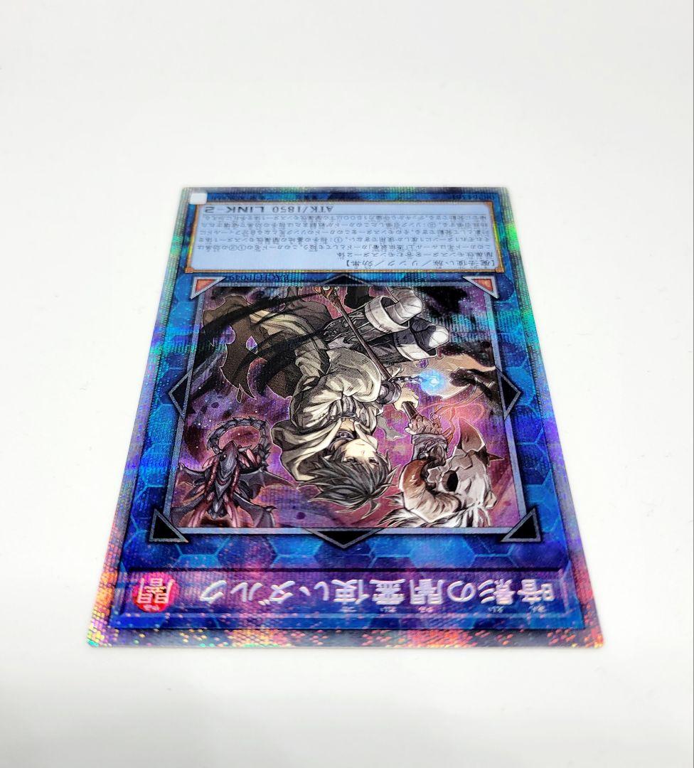 遊戯王 バトルオブカオス 暗影の闇霊使いダルク プリズマ プリシク 三