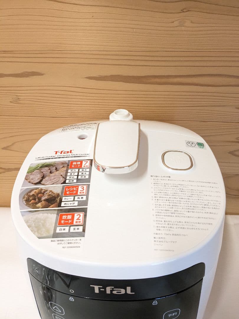 【未使用】T-fal　ティファール　電気圧力鍋　CY3511JP