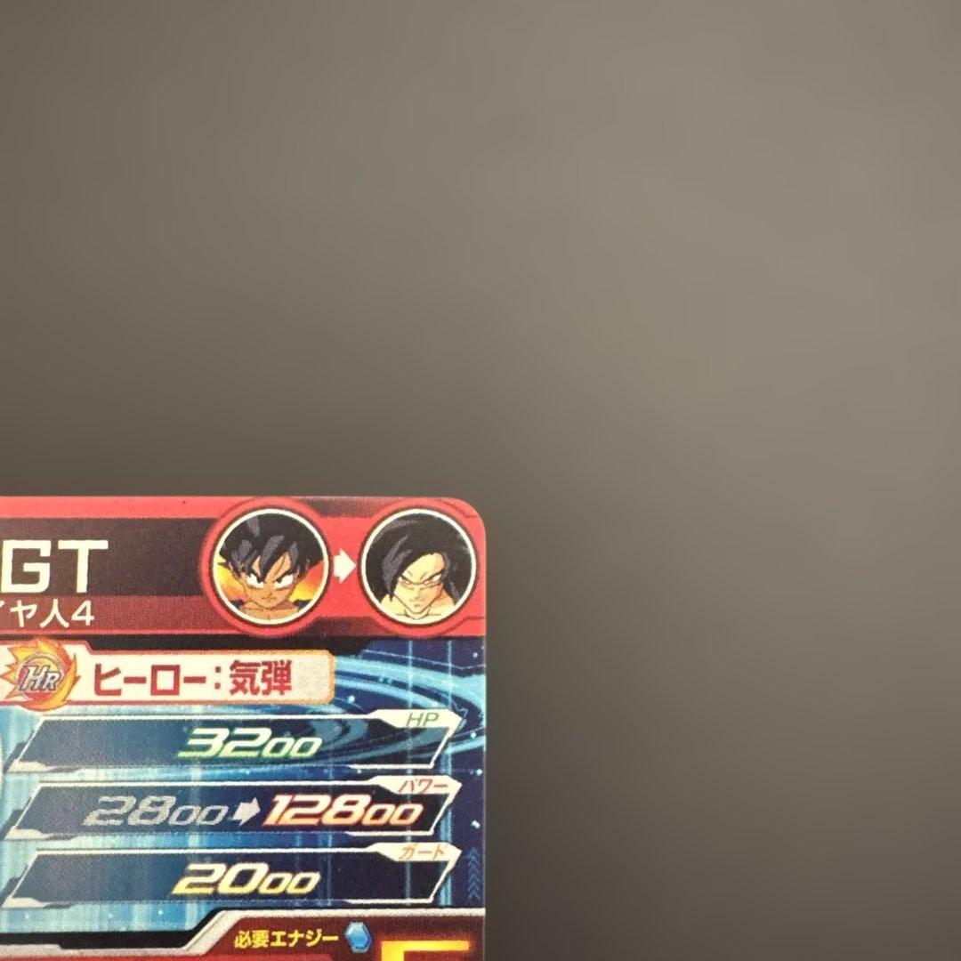 スーパードラゴンボールヒーローズ UM9-SEC 孫悟空:GT⑧
