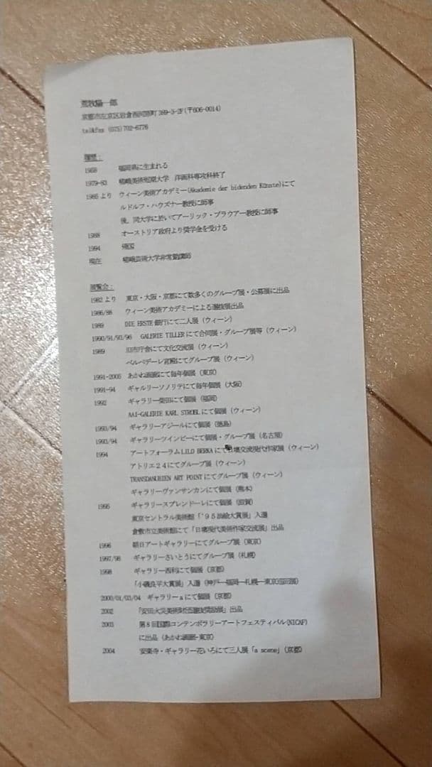 【オススメ】【希少美術品】荒牧陽一郎　油絵　作品名不明