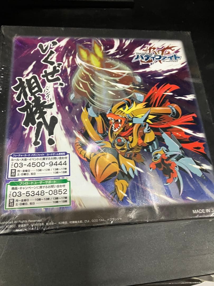 バ*し様 【未使用品セール】ヴァンガード バディファイト ボックス