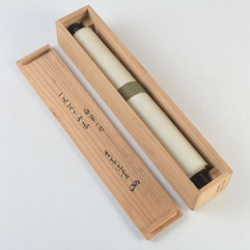 掛軸 裏千家 十三代 圓能斎筆 一行書 「一花開天山