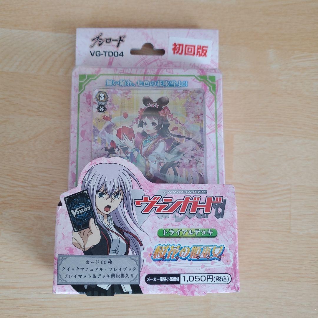 ヴァンガード トライアルデッキ 桜花の姫巫女 黄金の機兵 戸倉ミサキ