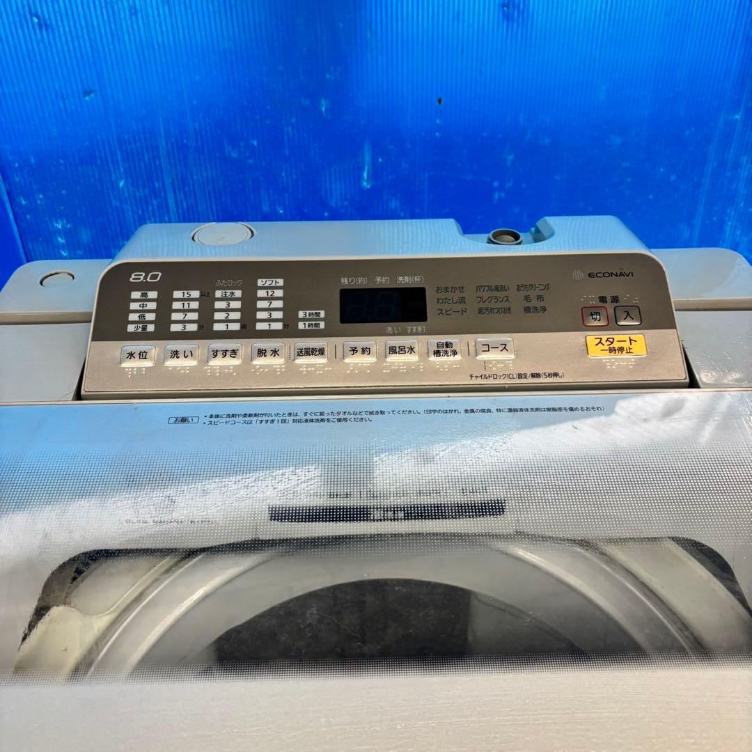 500 洗濯機 容量8kg エコナビ搭載 関東配送 一人暮らしでも可 冷蔵庫も有