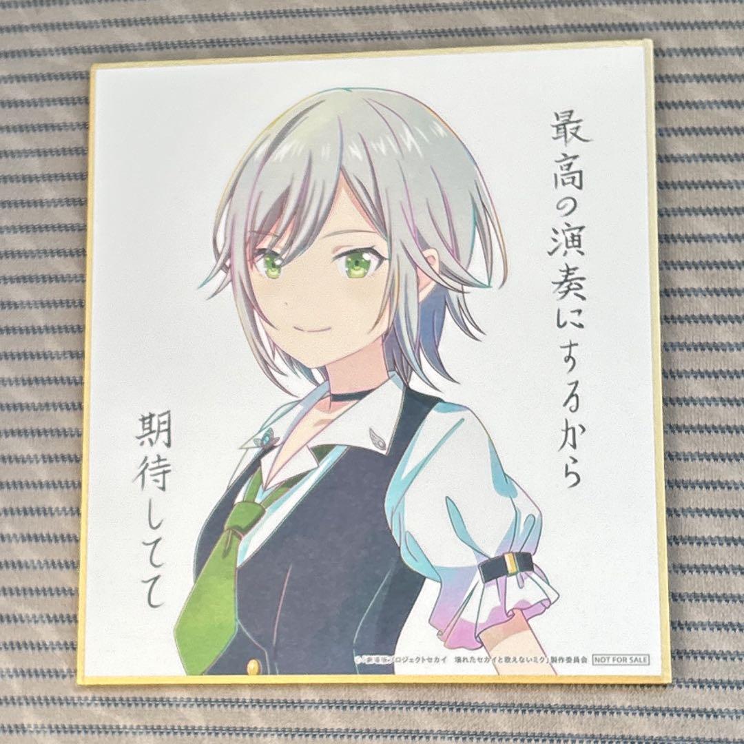 日野森志歩 劇場版 プロセカ 入場者特典 色紙 映画 - メルカリ