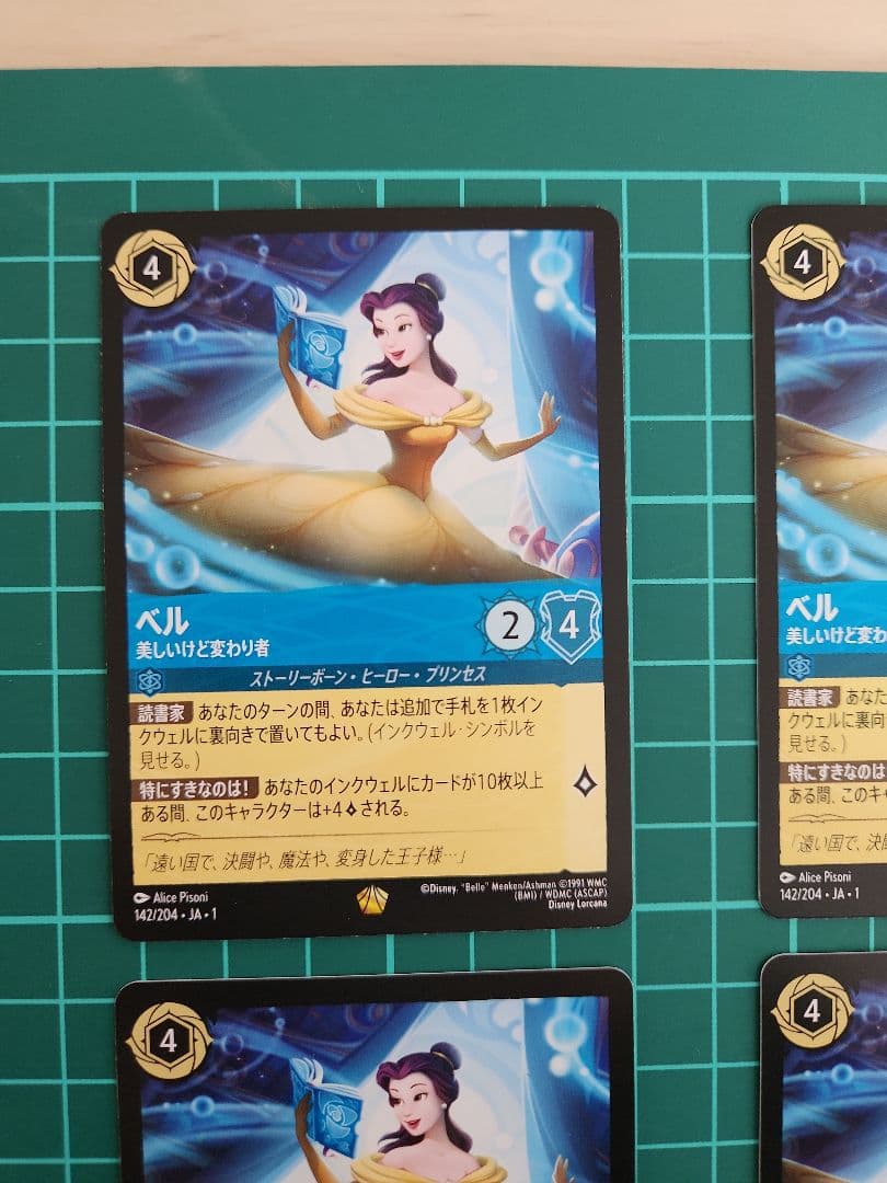 ロルカナ ベル 美しいけど変わり者