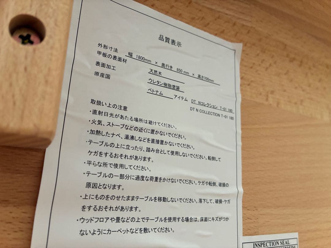 ［美品］ニトリ　ダイニングテーブル　NコレクションT-01 180