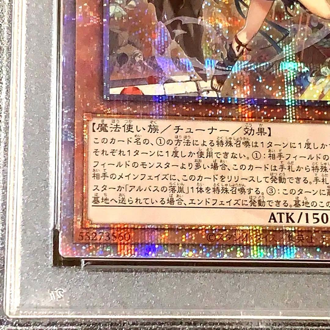 【PSA10】遊戯王 白の聖女エクレシア 25th QCSE