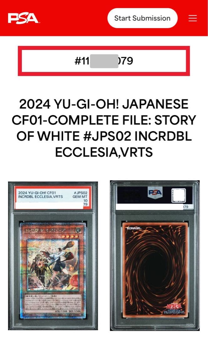 【PSA10】遊戯王 白の聖女エクレシア 25th QCSE