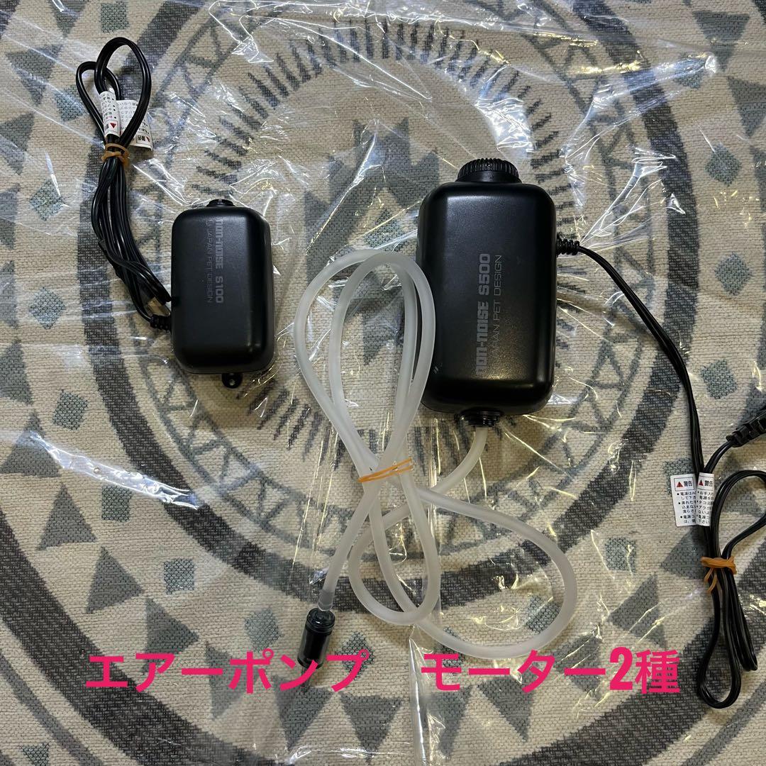 GEX 60センチ曲げガラス水槽 水槽台 ポンプ 水槽備品 小さい水槽まとめ