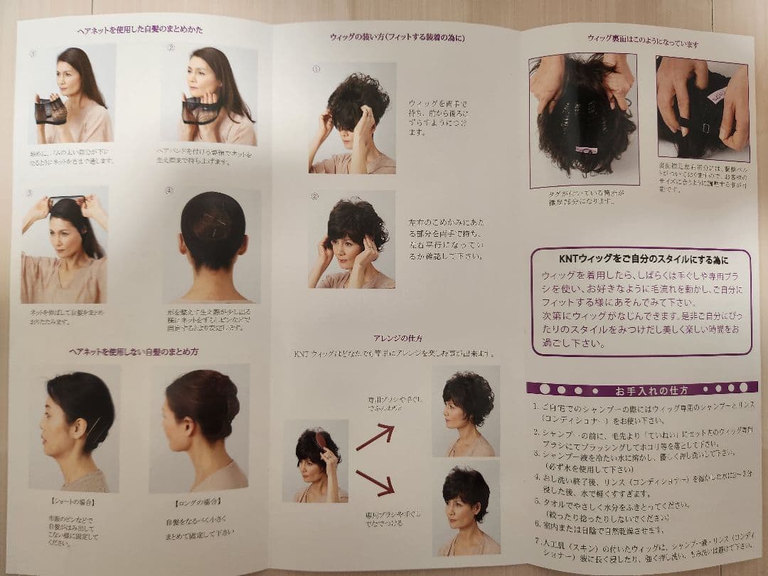 ★KNT★総手縫いウイッグ★ピンなし被るだけ
