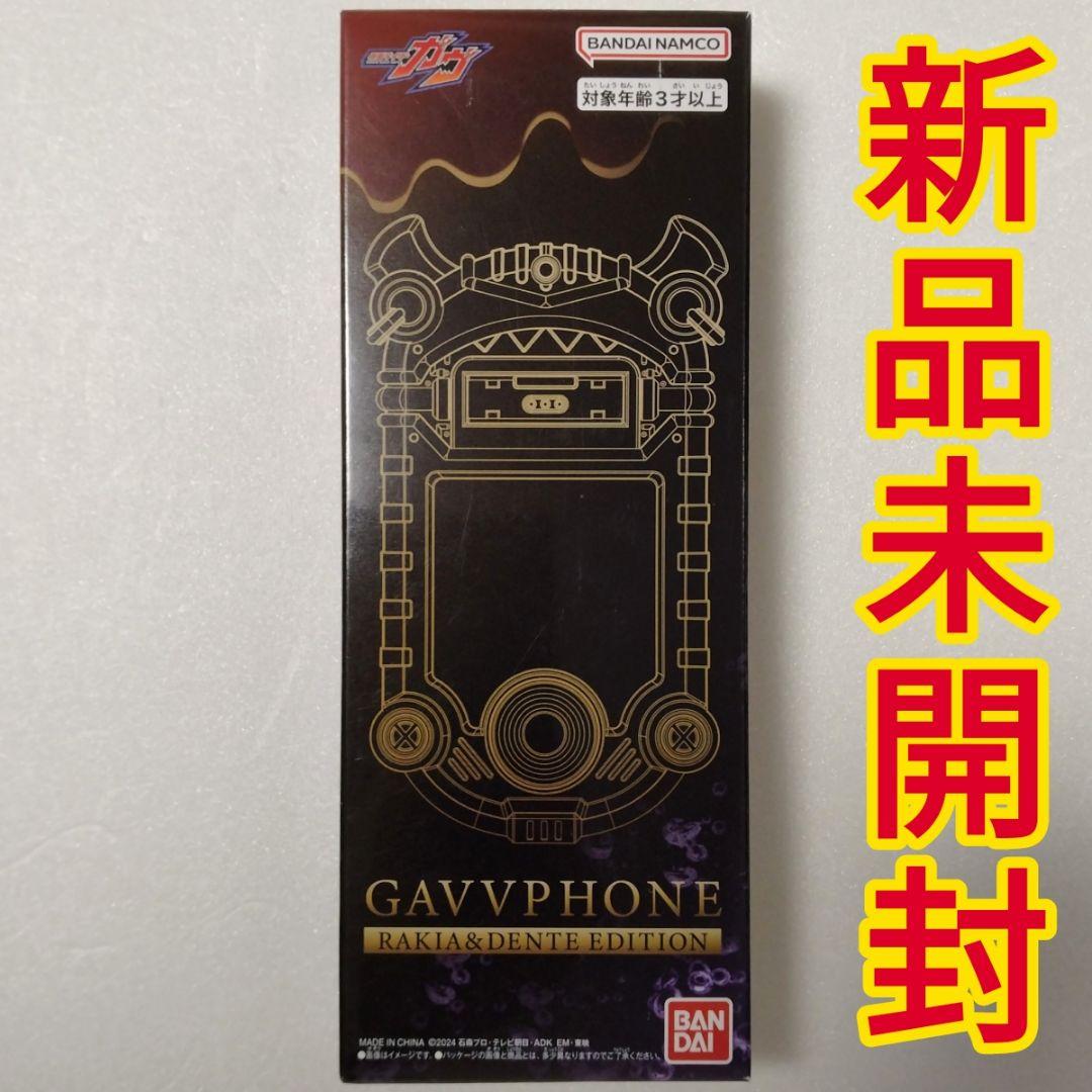 DXガヴフォン ラキア＆デンテEDITION 新品未開封 仮面ライダーガヴ