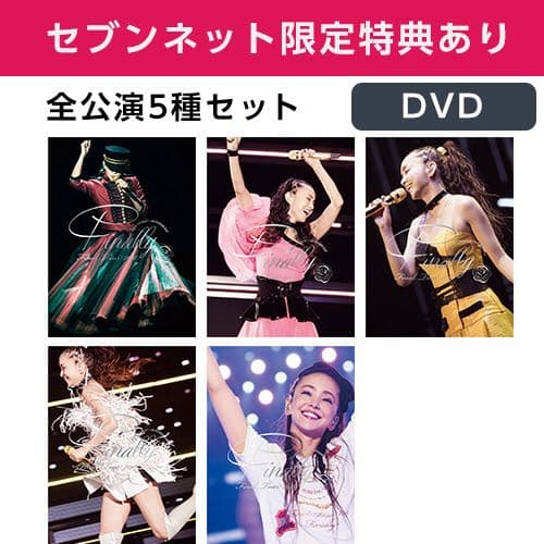 新品〕安室奈美恵 初回限定Final tour 2018 DVD全5巻限定品付 - メルカリ