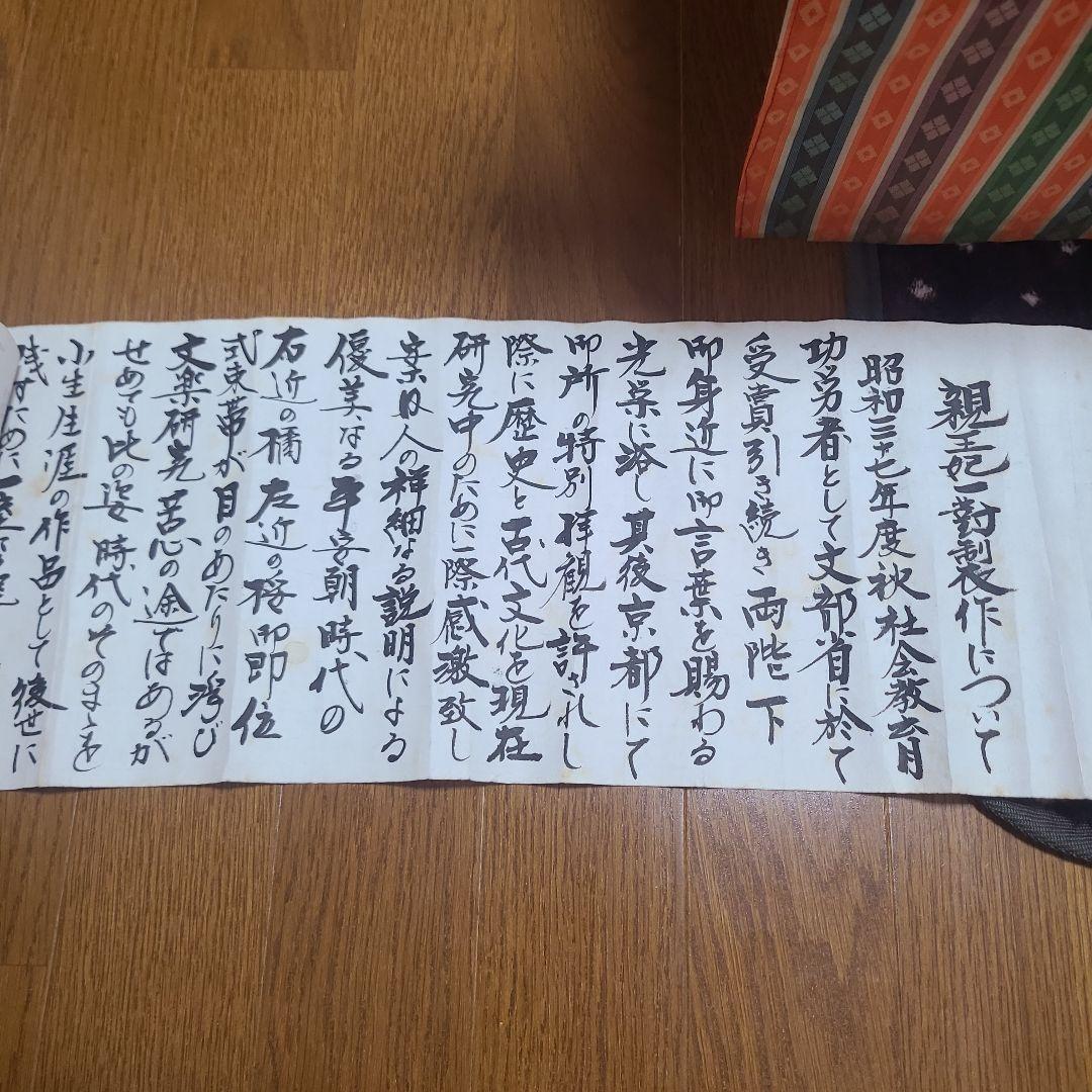 雛人形 竹原文楽 特別作 文化財 昭和41年(1966年) 貴重品 骨董品