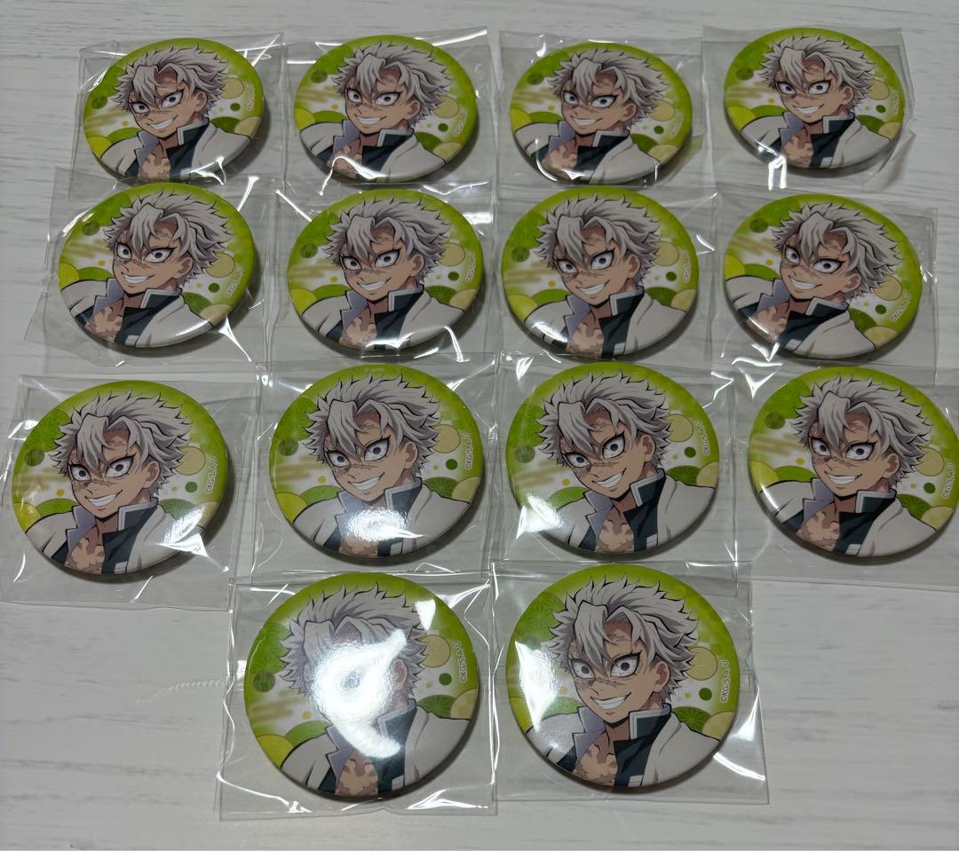 鬼滅の刃 全集中展 不死川実弥 缶バッジ 14個セット