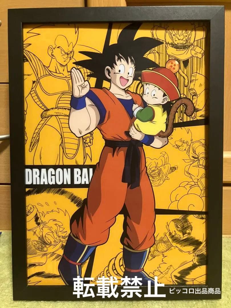 ドラゴンボールZ 孫悟空 & 孫悟飯 額装品アートパネル 鳥山明 コミック