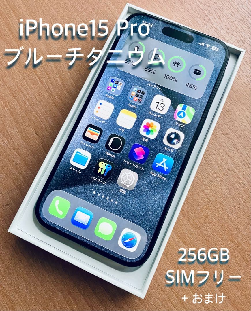 美品】iPhone 15 Pro 256GB ブルーチタニウム SIMフリー iPhone 15 Pro