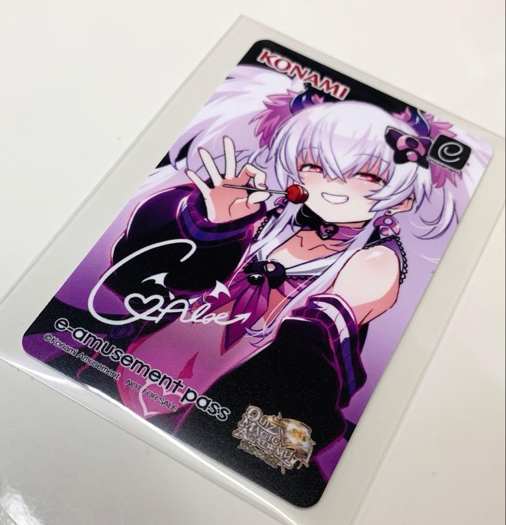 QMA グリム・アロエ ゆく年くる年オリジナルe-amusement - メルカリ