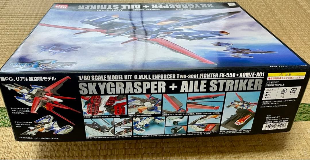 【PG】ストライクガンダム＋【PG】スカイグラスパー＋オマケガンプラ（未組立品)