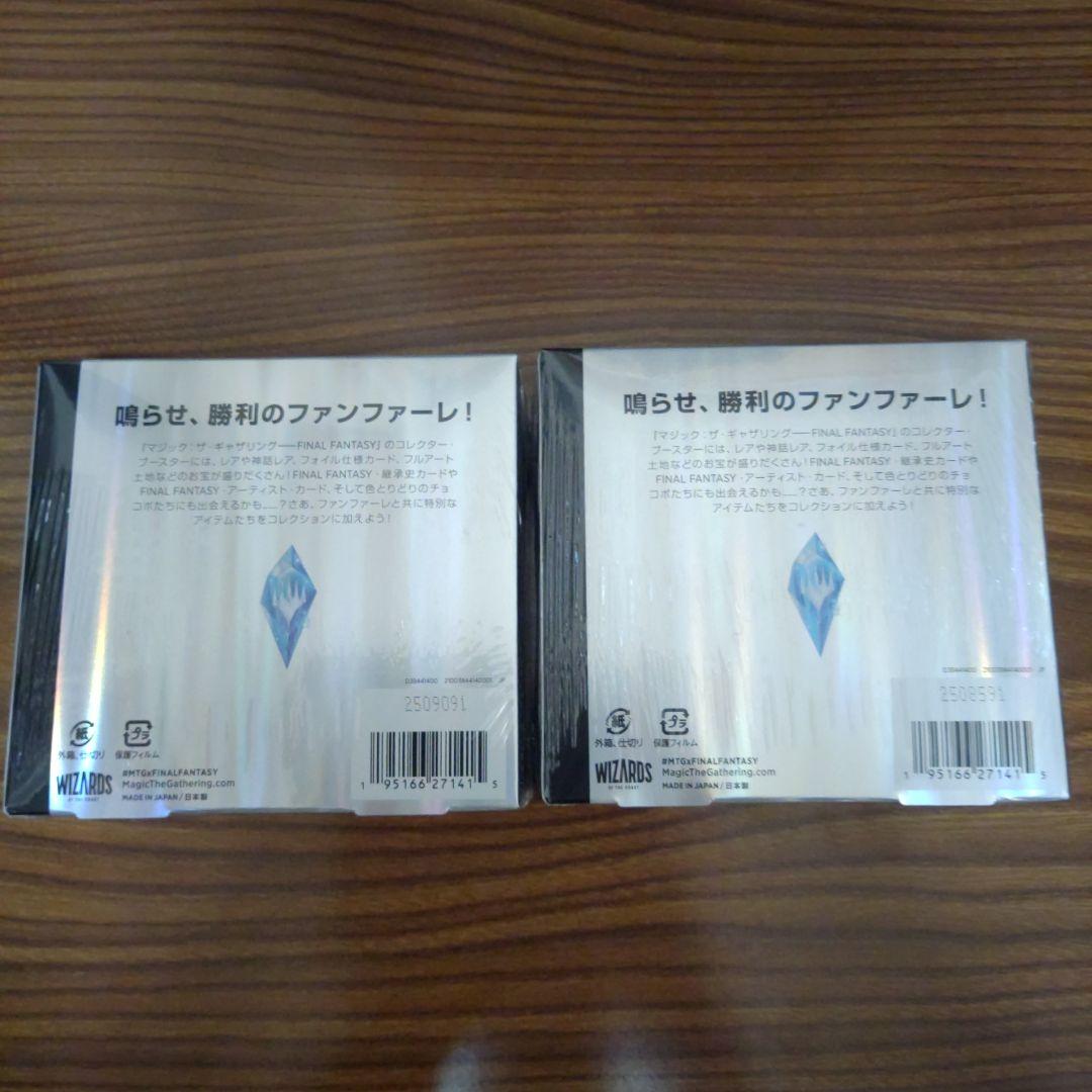 MTG×FF　コレクター・ブースター　2box　シュリンク付き　日本語版