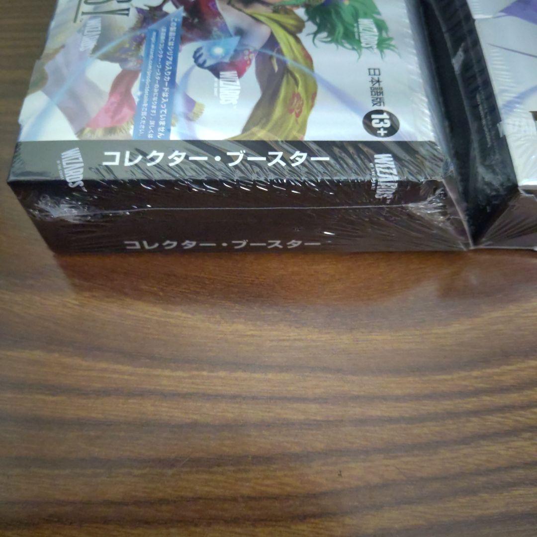 MTG×FF　コレクター・ブースター　2box　シュリンク付き　日本語版