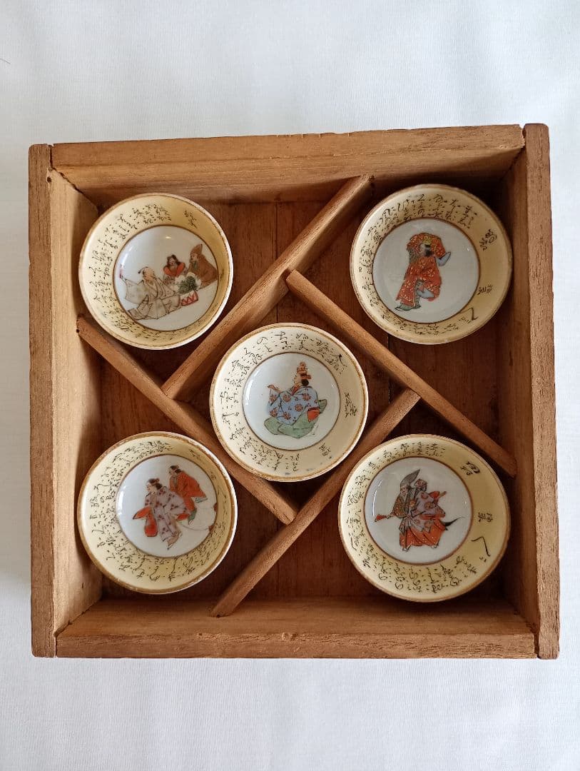 ★匿名配送★九谷焼 毛筆細字 盃 5客セット