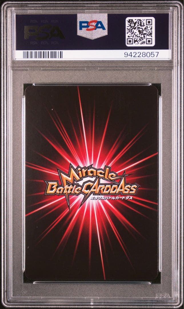 ミラバト naruto ナルト yugito ユギト 老紫 psa10