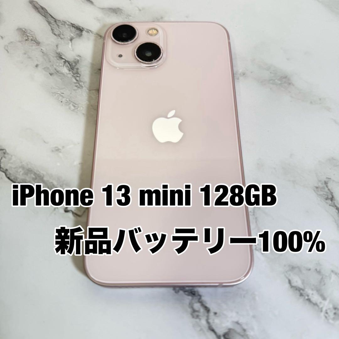 ☆美品 iPhone13 mini 128GB SIMフリー バッテリー100% - メルカリ