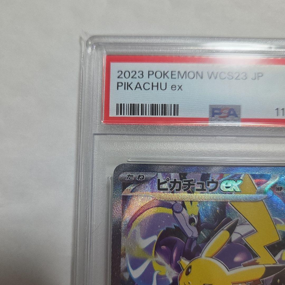 ソ*シ様 おまけあり ピカチュウex 横浜記念デッキ WCS2023 プロモ P