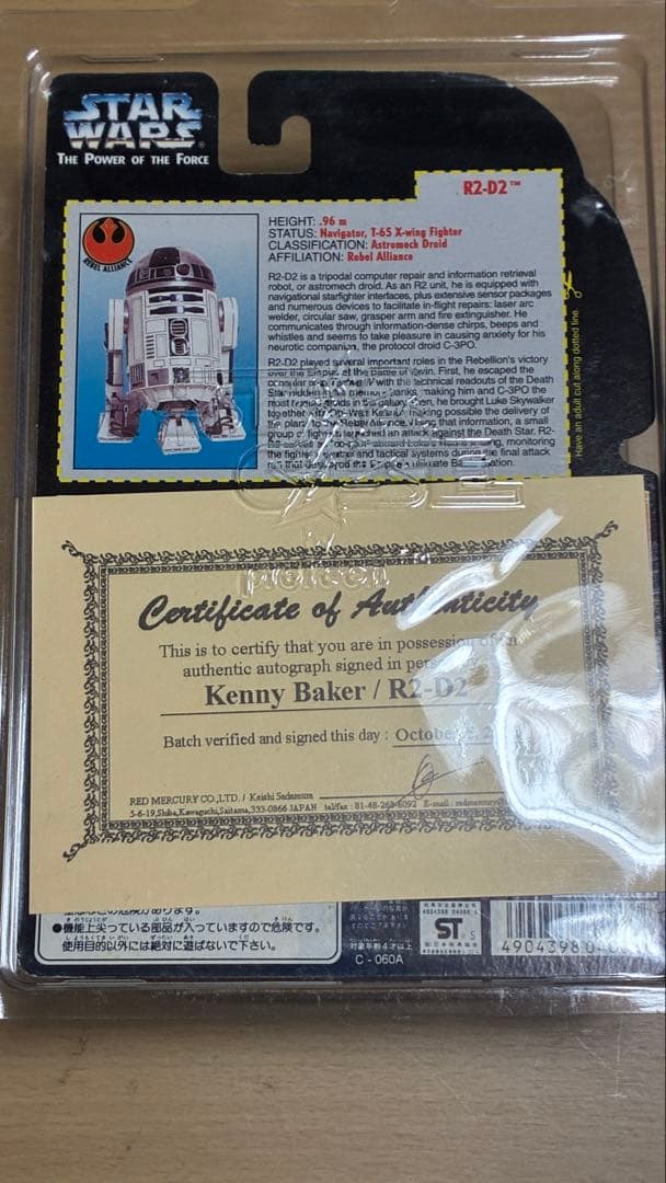 スターウォーズ ベーシックフィギュア R2-D2 ケニー・ベイカー氏サイン入り