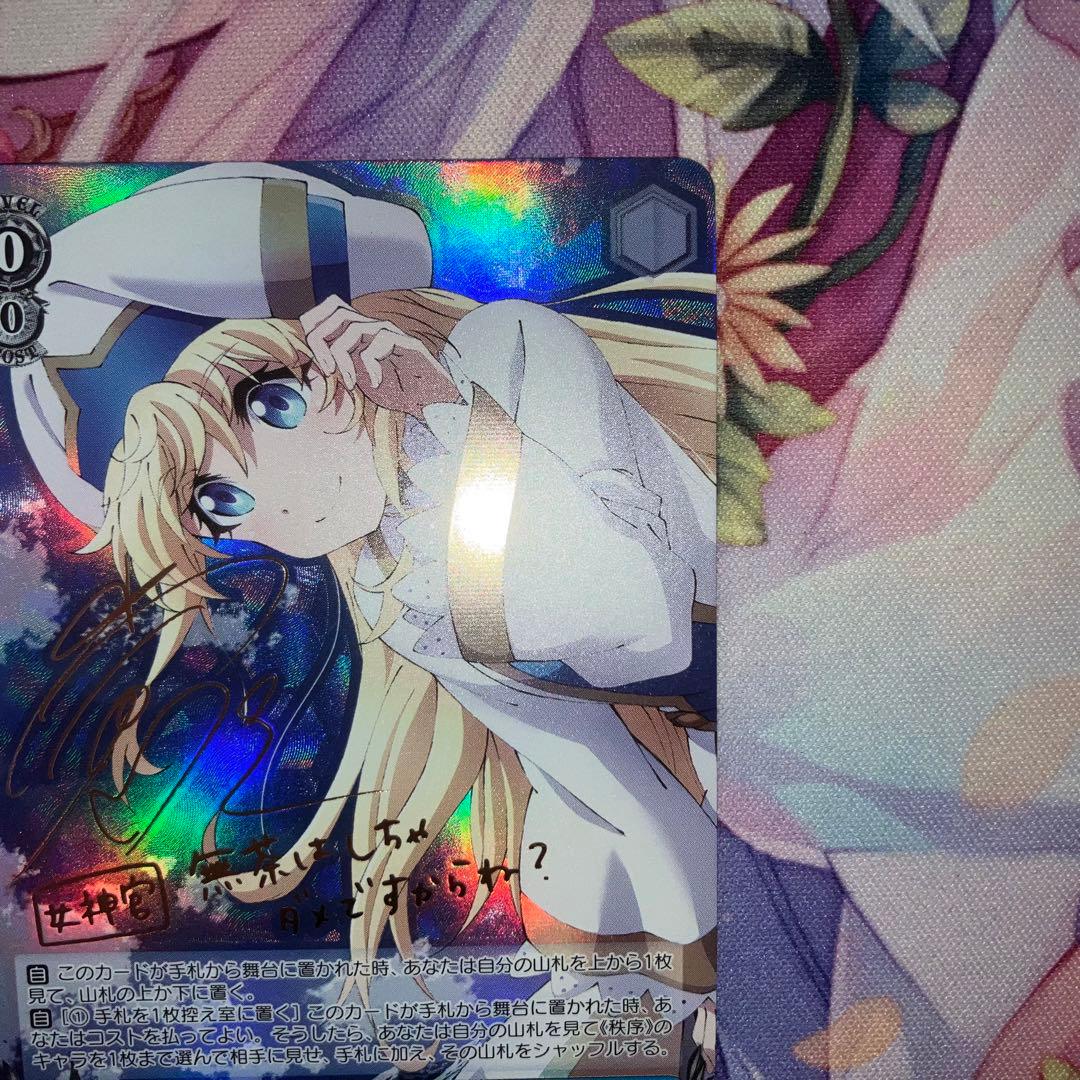 ヴァイスシュヴァルツ 地母神の御使い 女神官 サイン SP TD+
