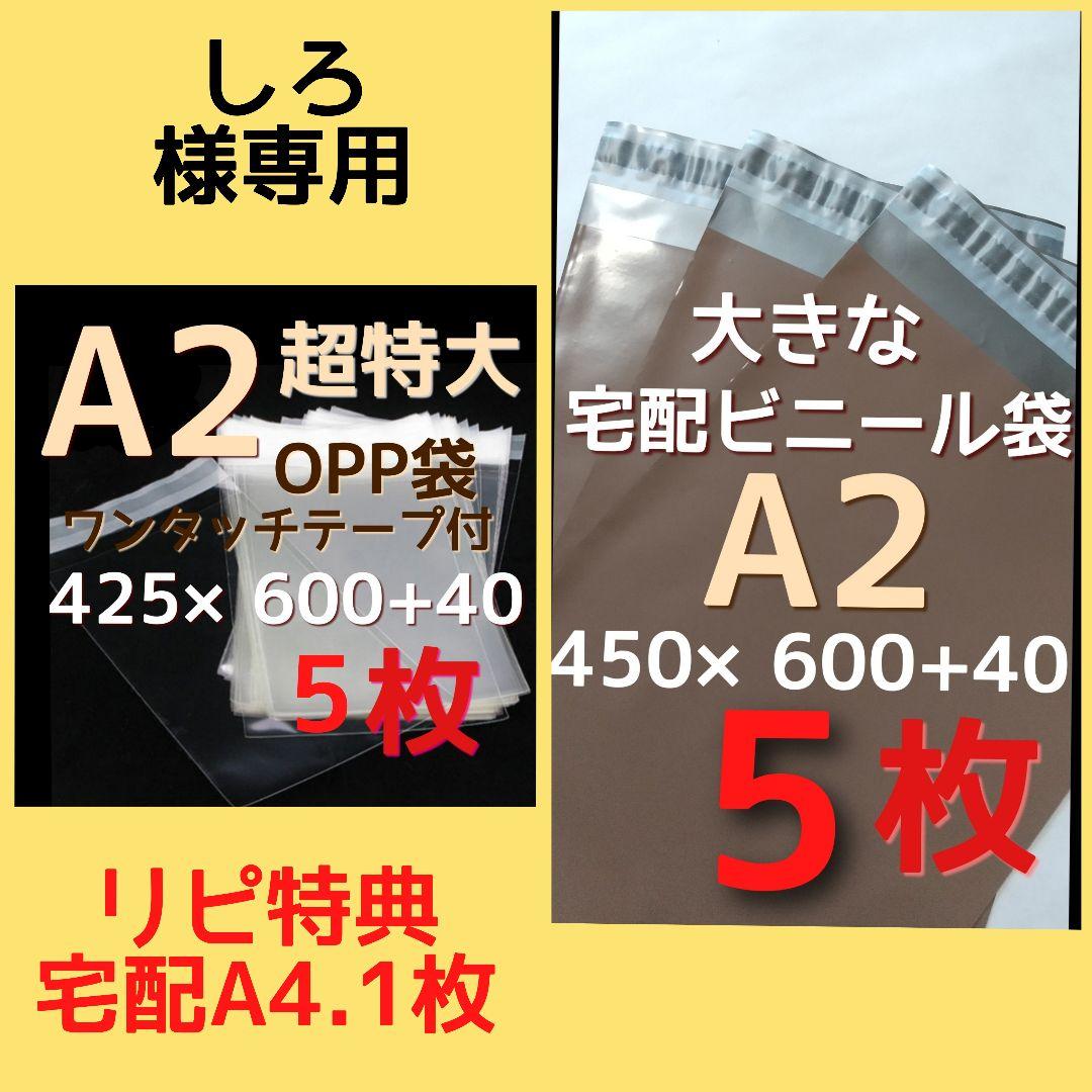 特大サイズ⭐️ 500×600 宅配ビニール袋 超特大 宅配袋 丈夫 - メルカリ