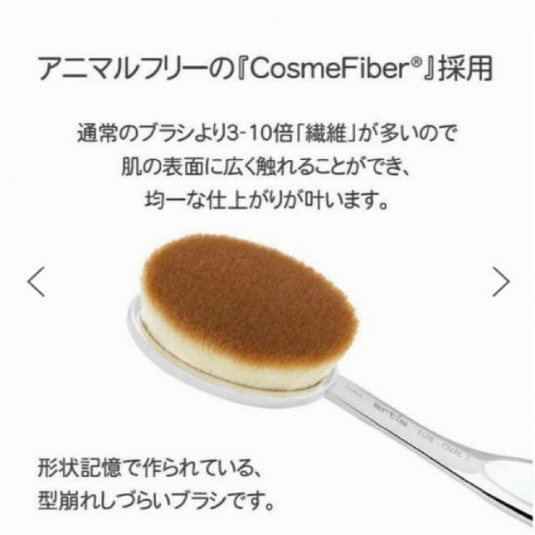 20 アーティス エリート メイクアッブラシ オーバル7 4G 正規品