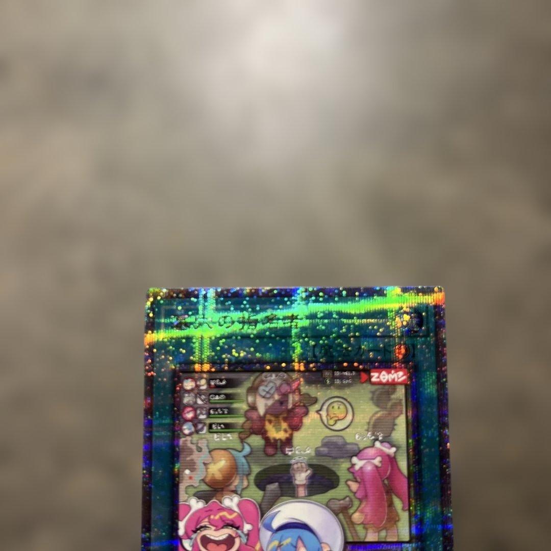 遊戯王　墓穴の指名者　絵違い　25th クオシク