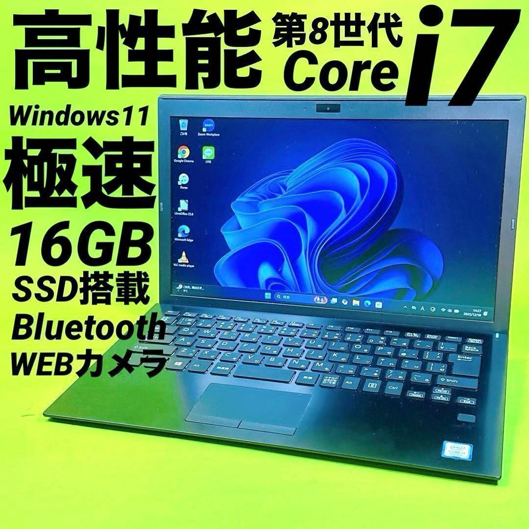 極速16GB‼️第8世代i7 windows ノートパソコン 薄型軽量 SSD - メルカリ