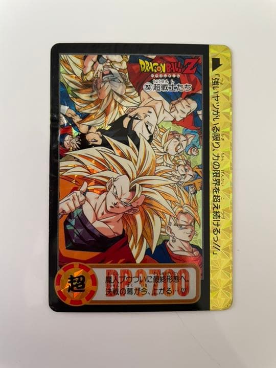 ドラゴンボールカード DRAGON BALL CARDDASS