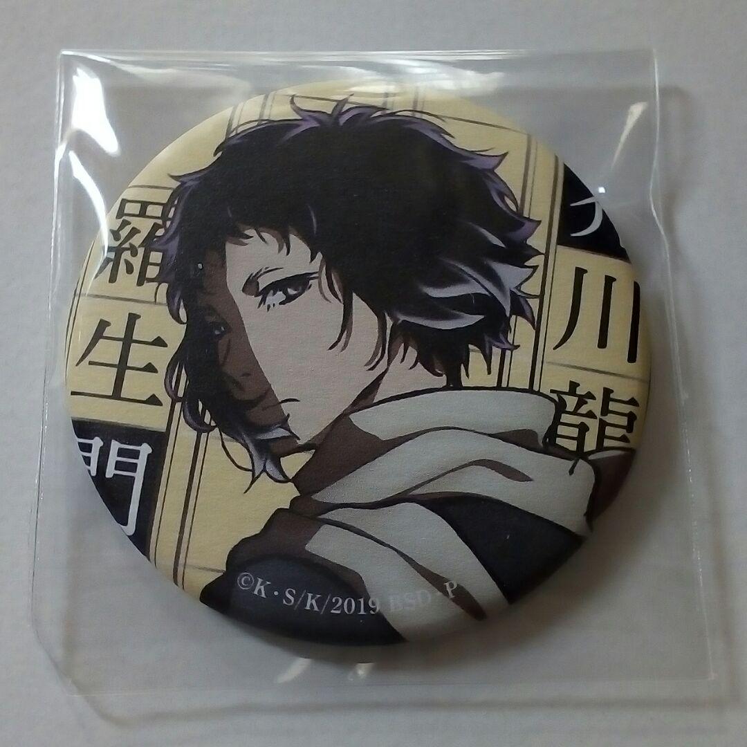 文豪ストレイドッグス文スト芥川龍之介缶バッジ和風和紙バッジ④